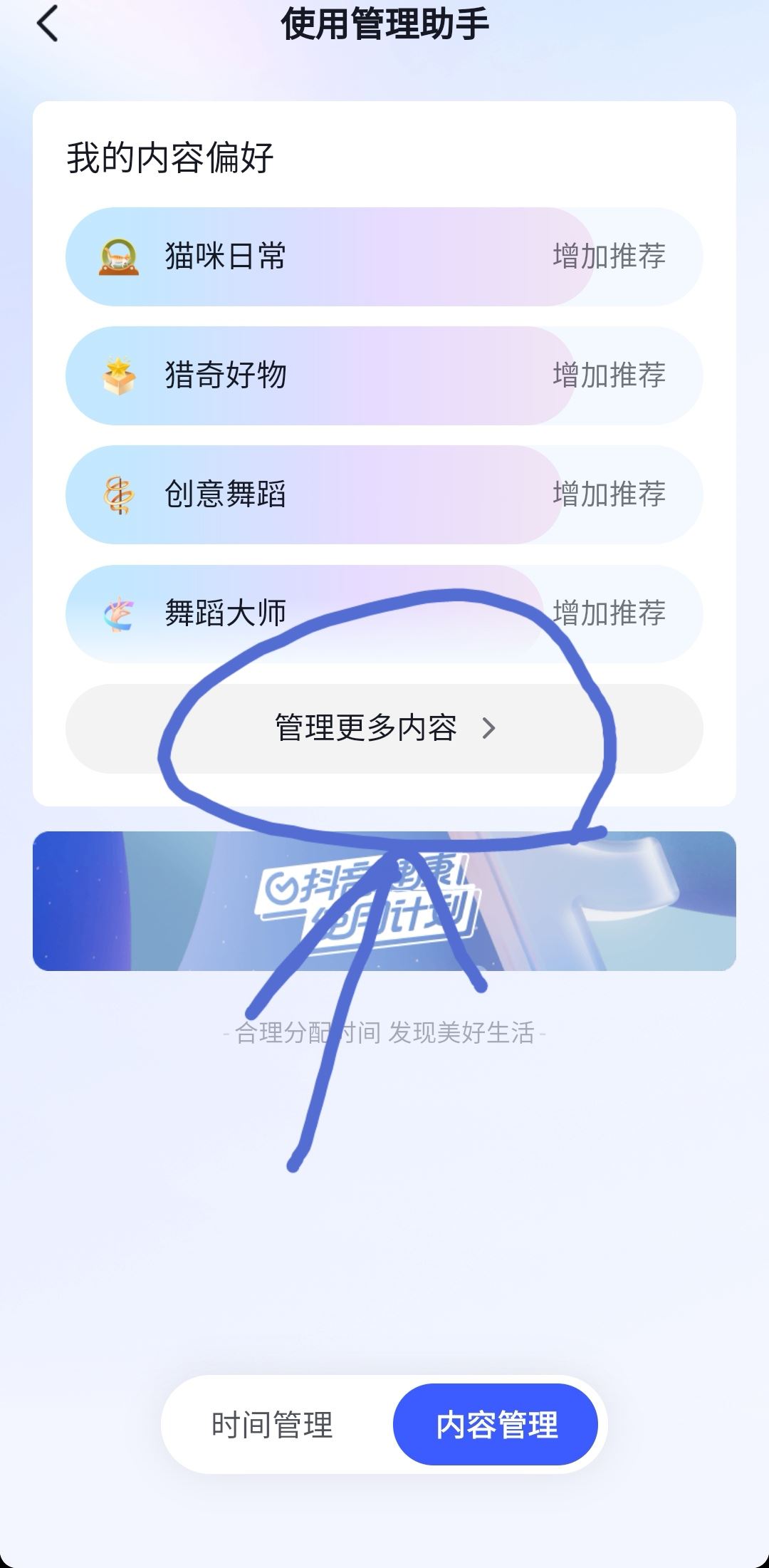 抖音偏愛怎么設置？