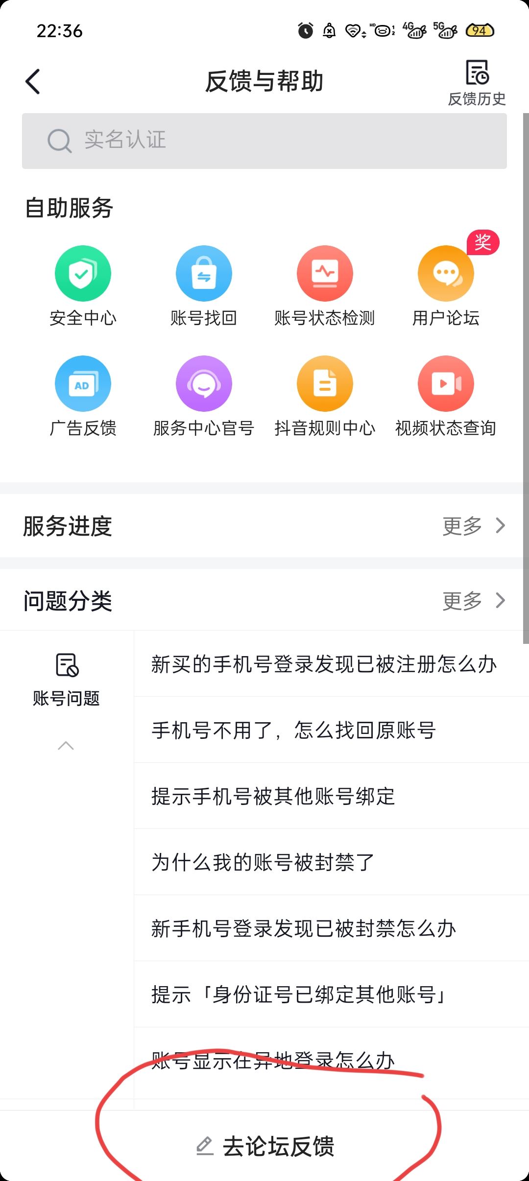 抖音評論怎么解封？