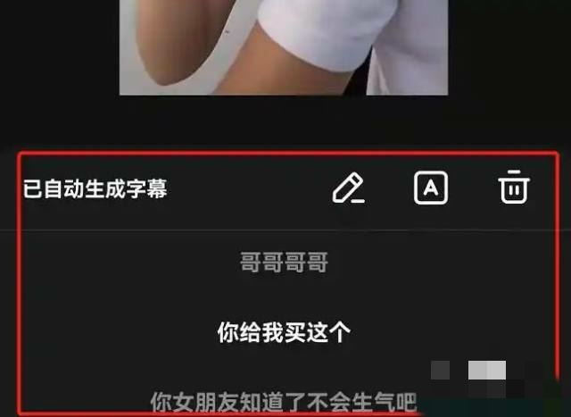 抖音配音怎么自動(dòng)生成字幕？