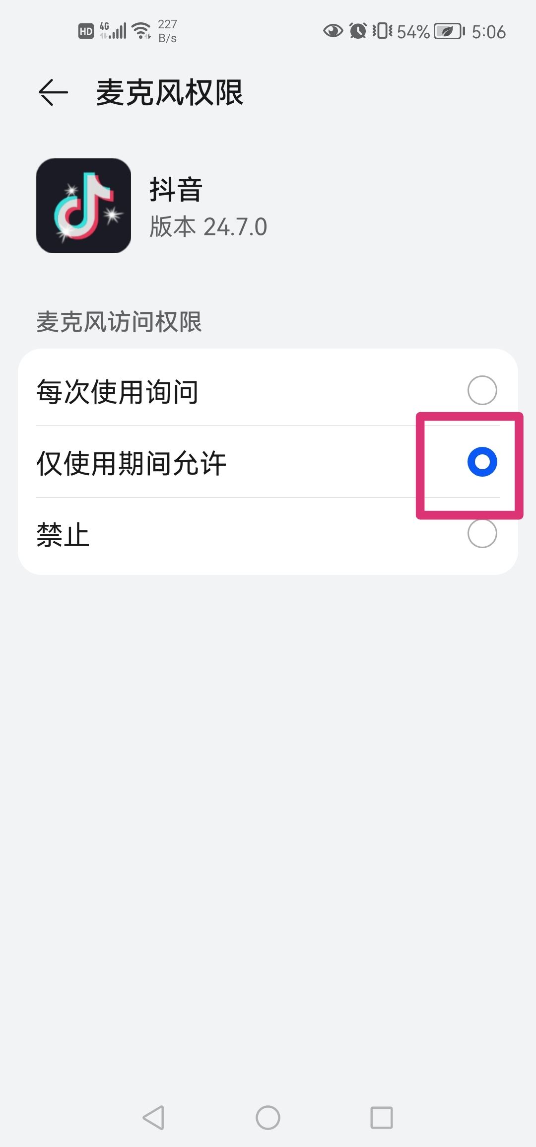 抖音拍視頻怎么打開麥克風？