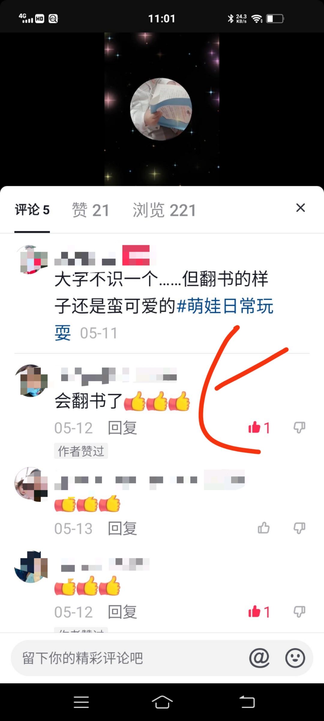 抖音別人的評論怎么可以去掉？