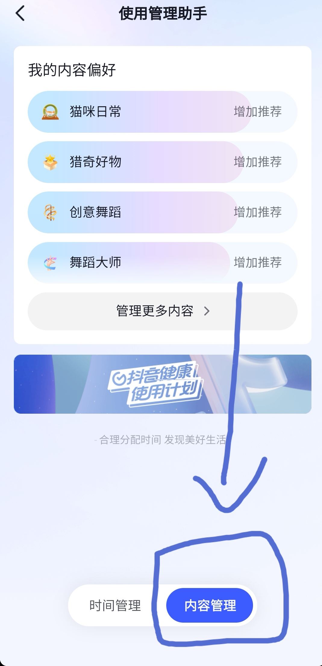 抖音偏愛怎么設置？