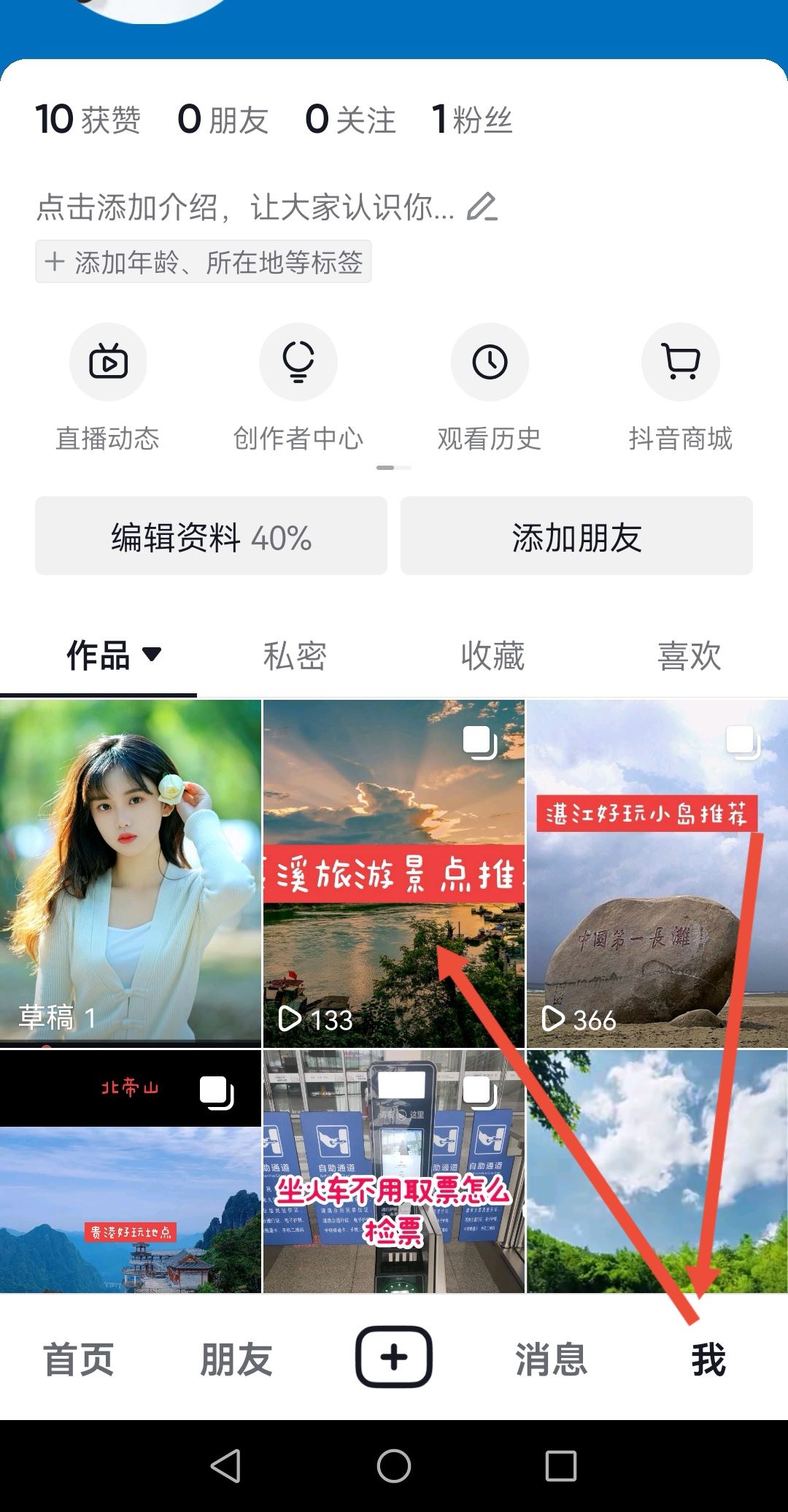 抖音圖片怎么保存提??？