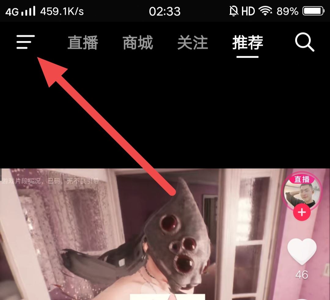 抖音看美女怎么調(diào)偏好設(shè)置？