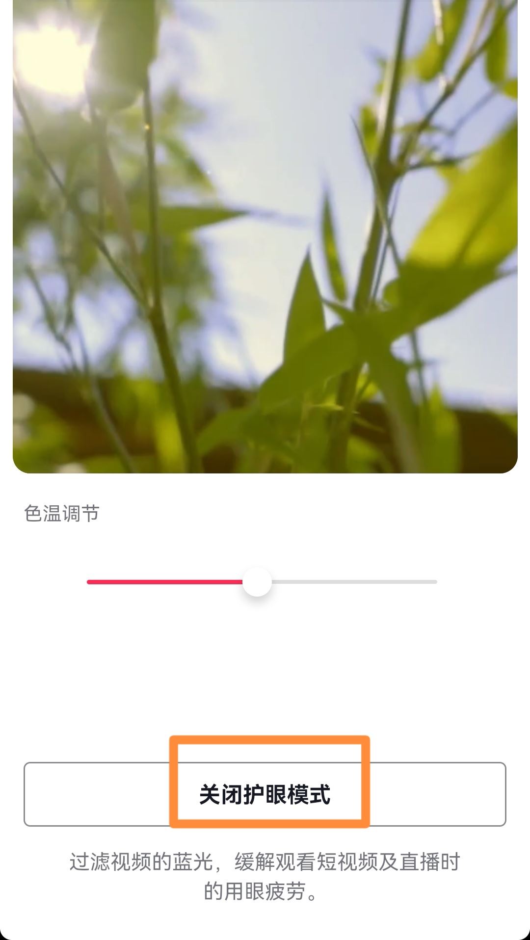 抖音畫質(zhì)變黃怎么恢復？