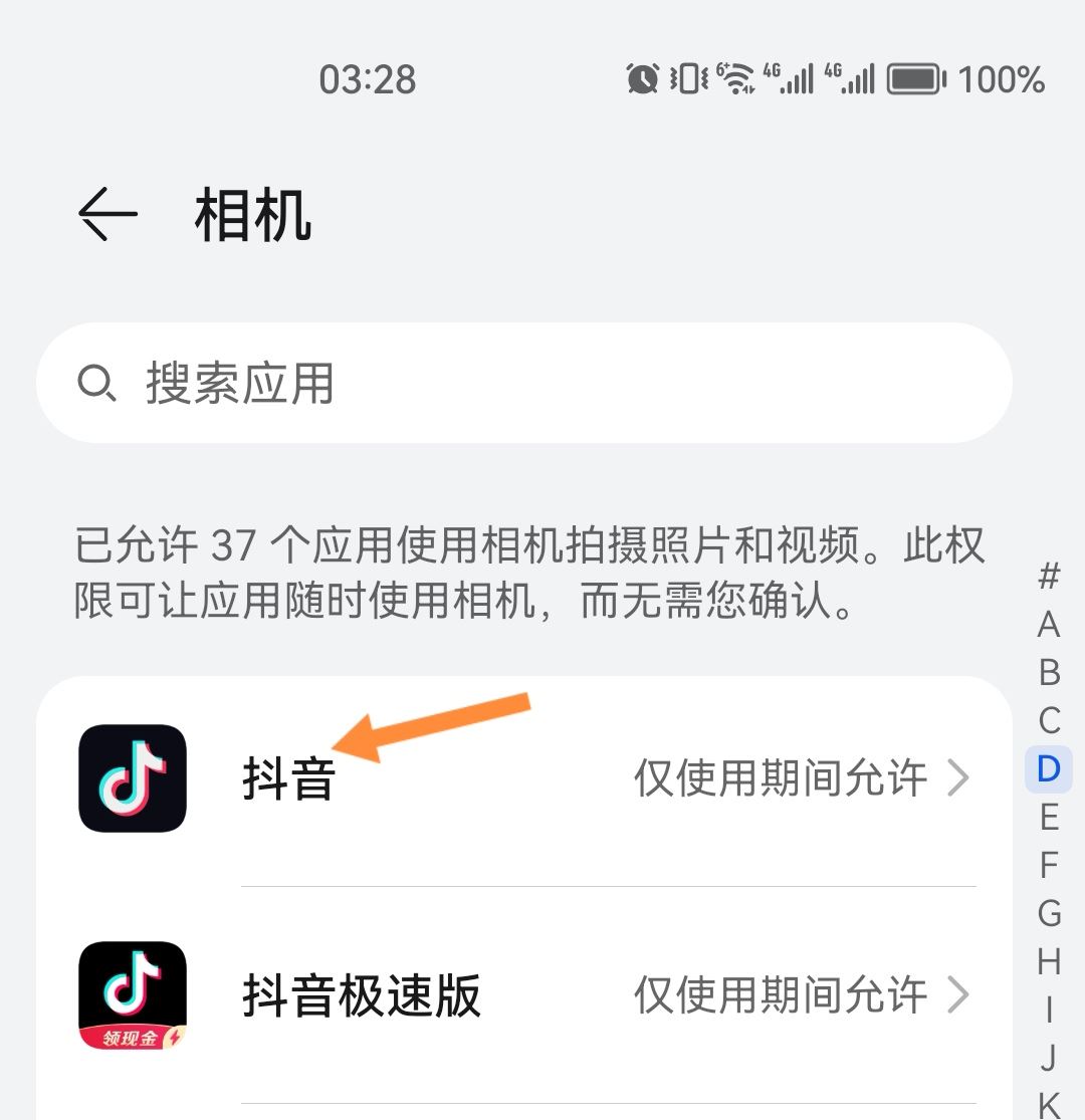 抖音不能拍照片怎么開啟權限？