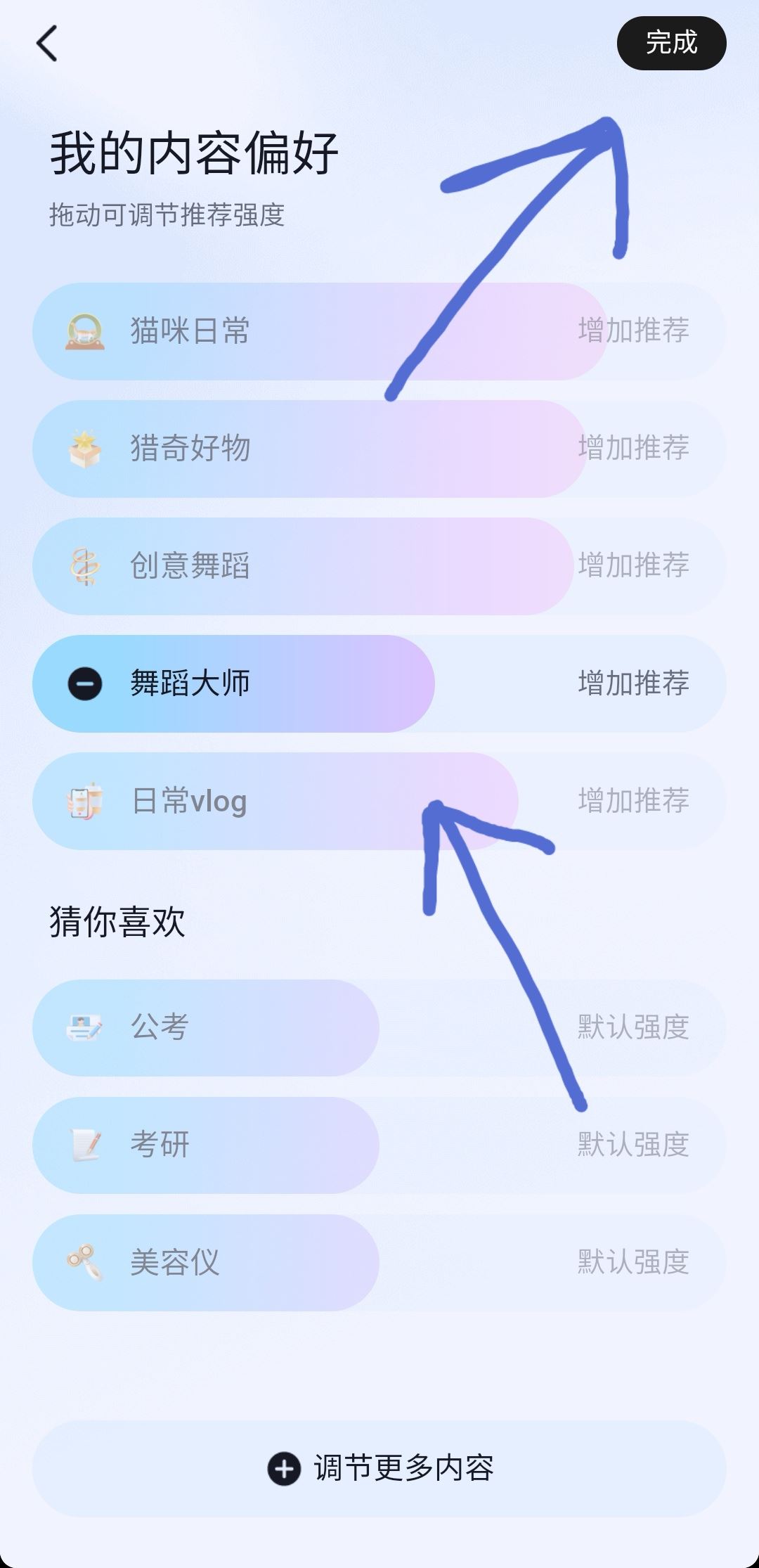 抖音偏愛怎么設置？