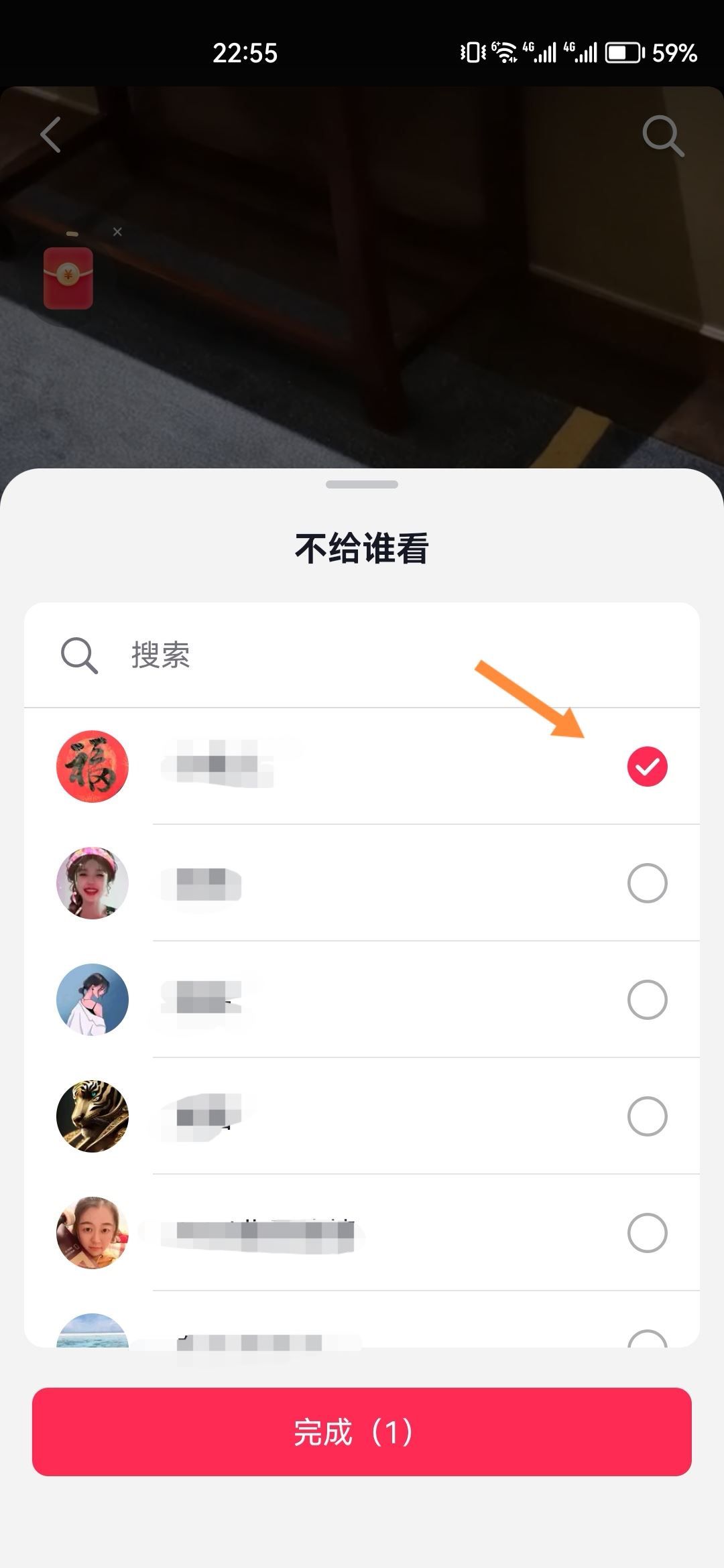 抖音不讓他看怎么設置？