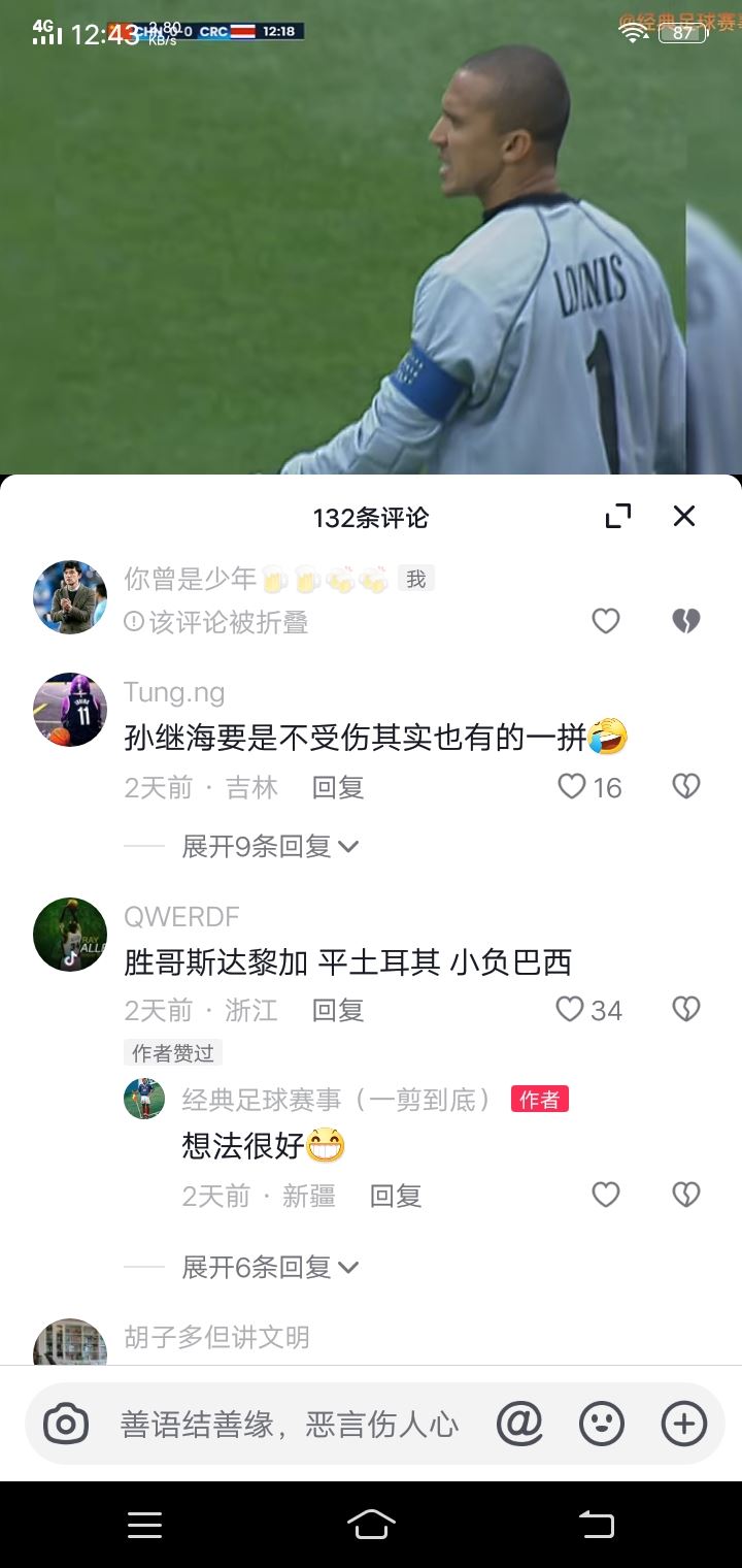 抖音怎么隱藏評論？