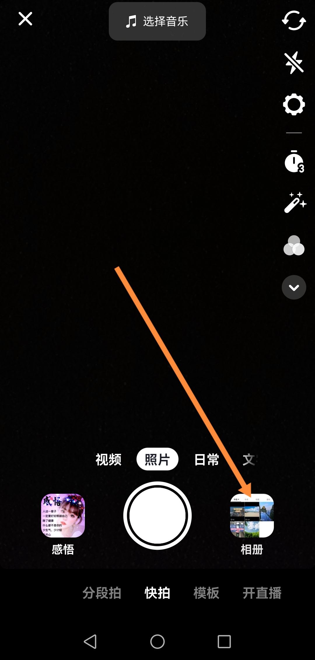 抖音怎么樣讓屏幕上的字自動讀出？