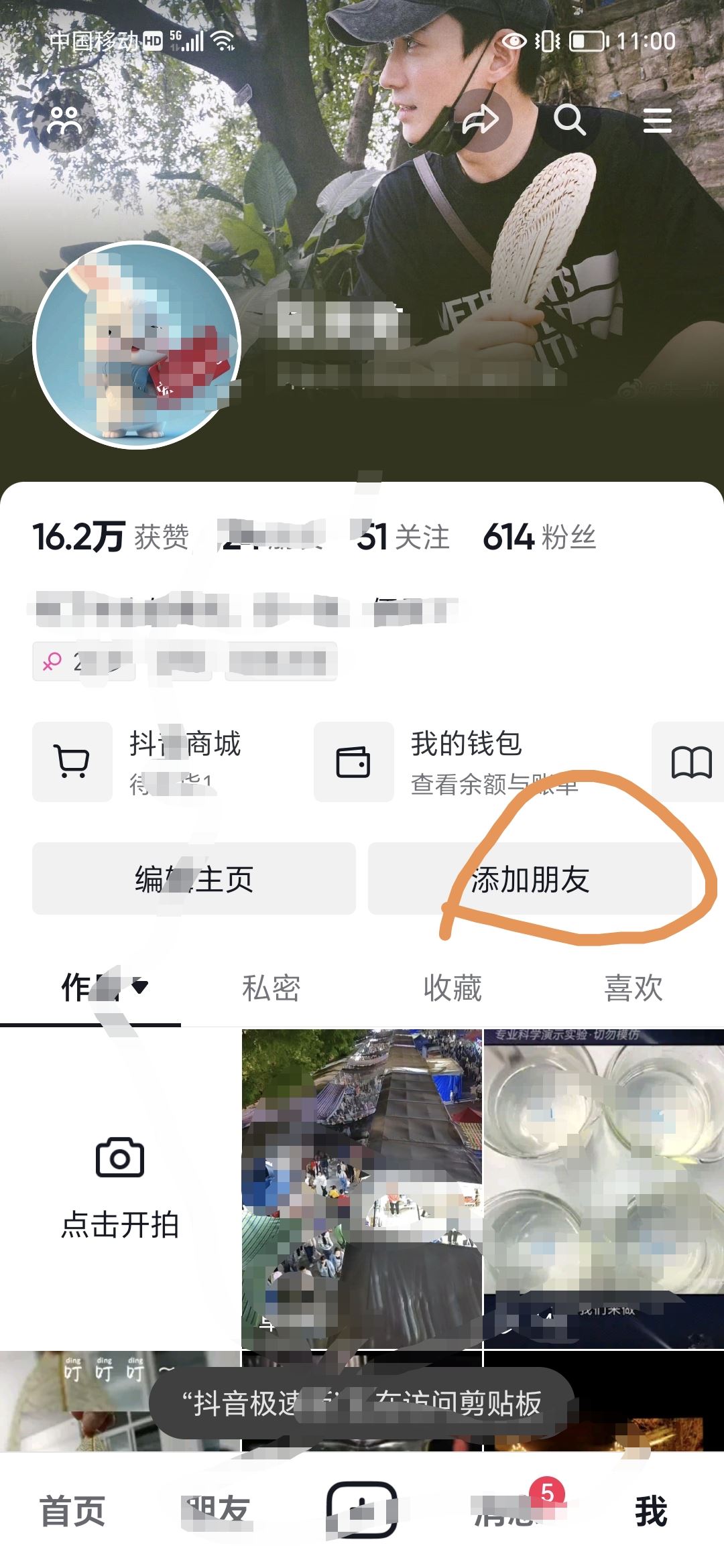 抖音新用戶怎么邀請？