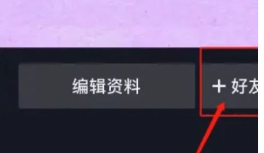 怎么找微信好友抖音？