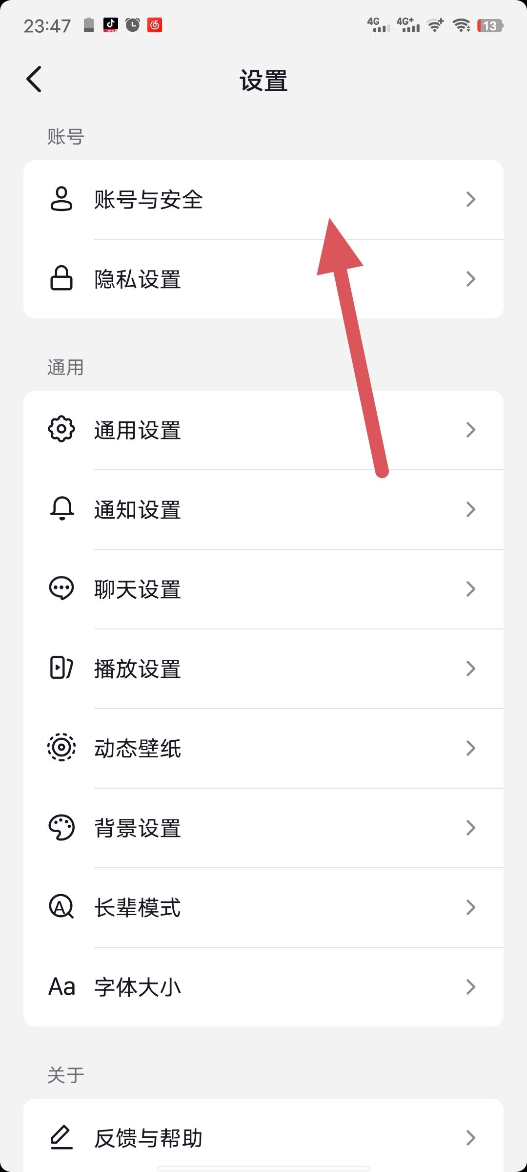 如何用QQ登錄抖音？