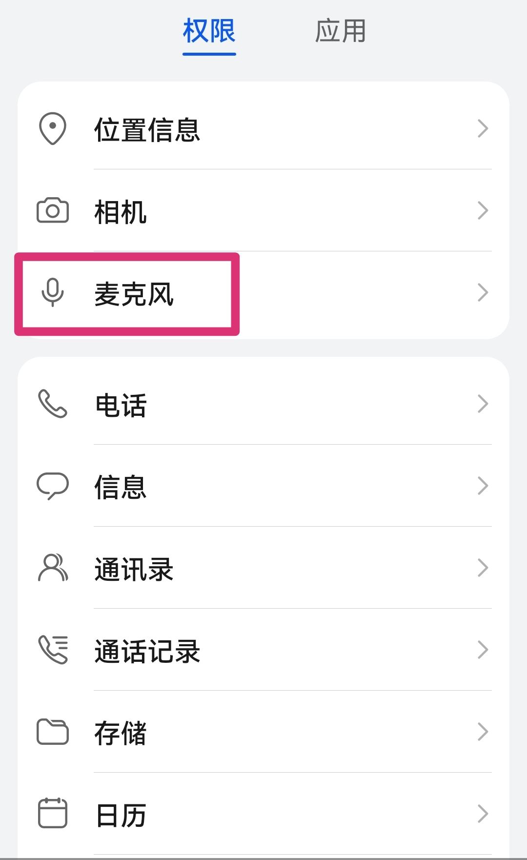 抖音拍視頻怎么打開麥克風？