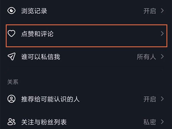 抖音評(píng)論區(qū)怎么設(shè)置別人看不到？