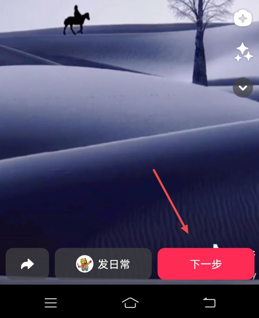 抖音怎么加旅游景點(diǎn)鏈接？