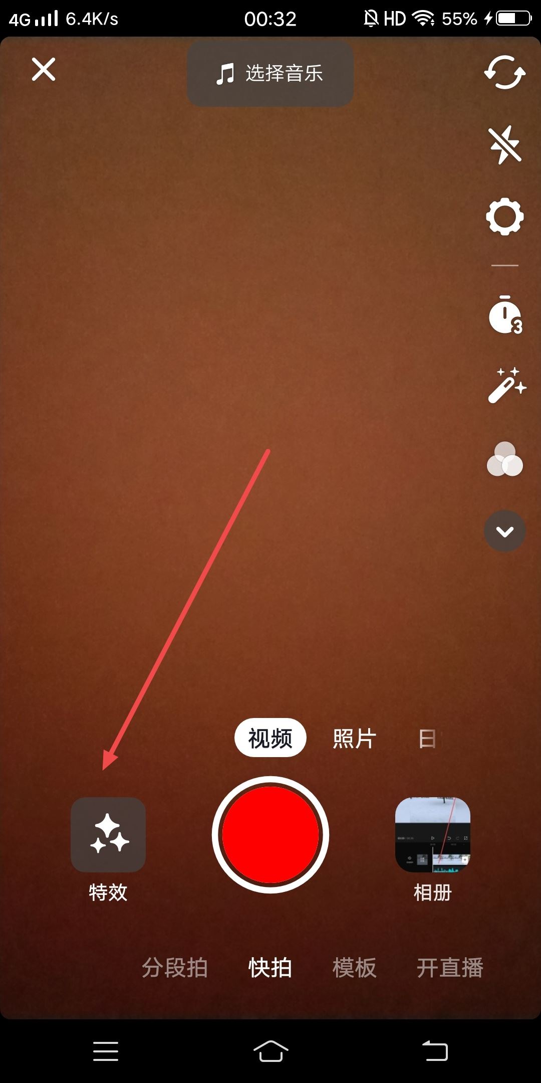 抖音視頻邊框模板怎么套用？