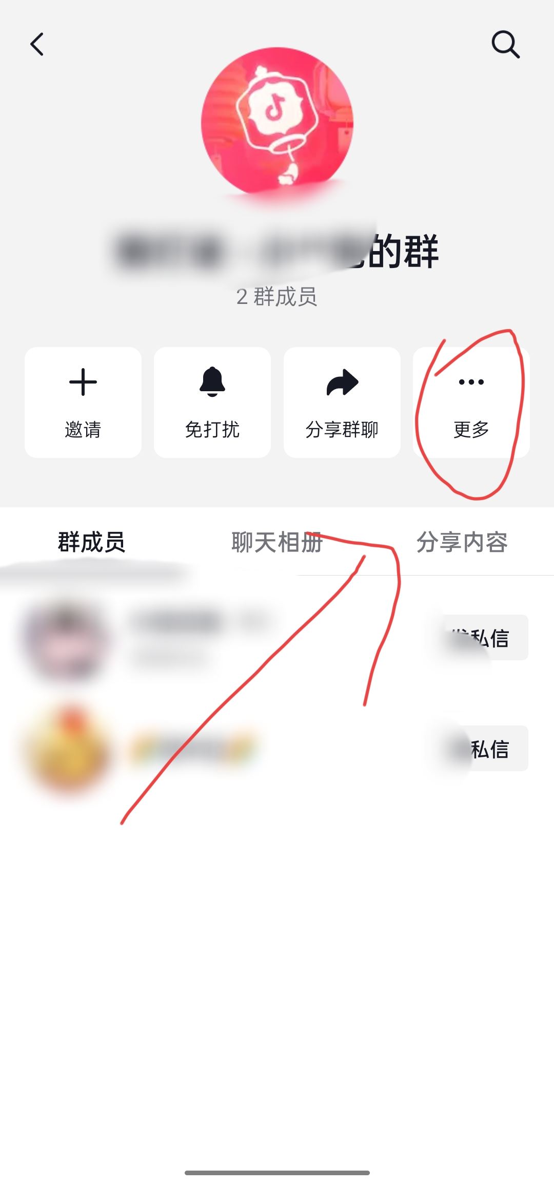 抖音聊天背景怎么統(tǒng)一換？