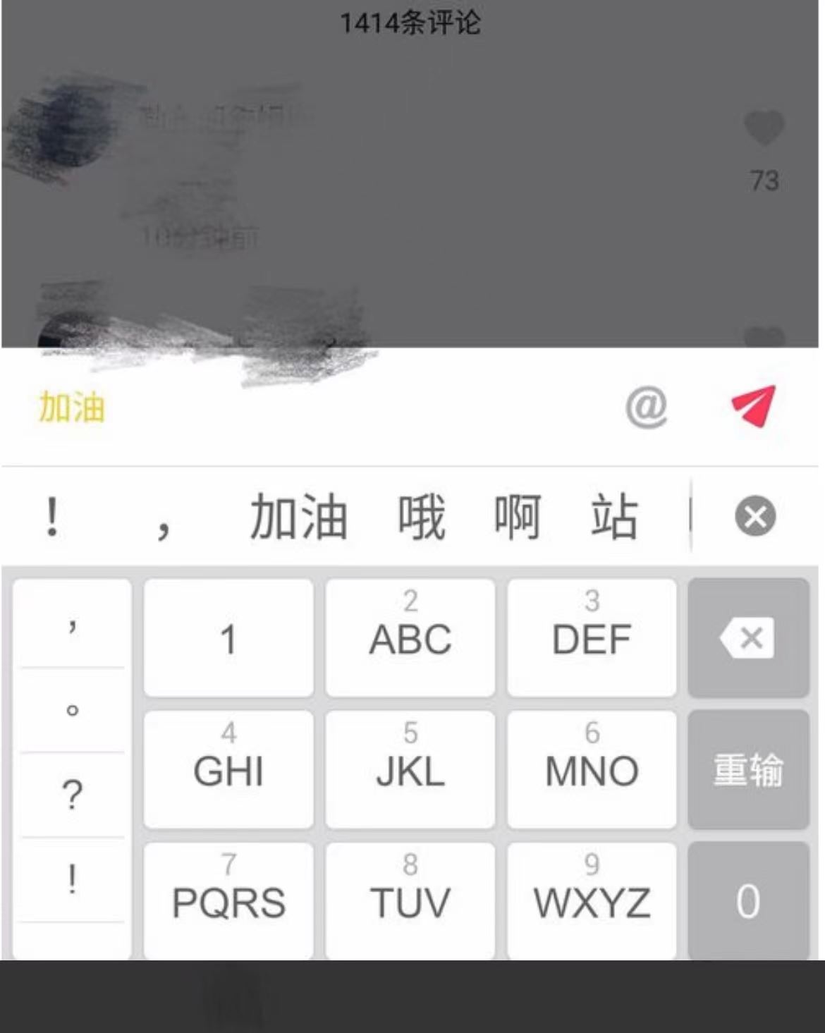 抖音評(píng)論字怎么變色？