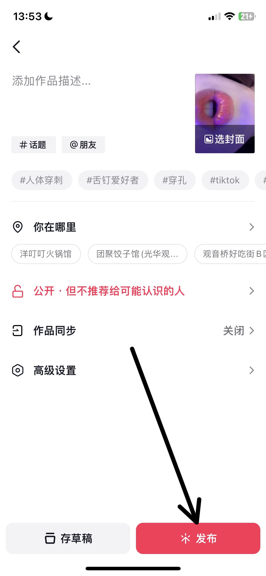 抖音怎么發(fā)原圖畫質(zhì)？