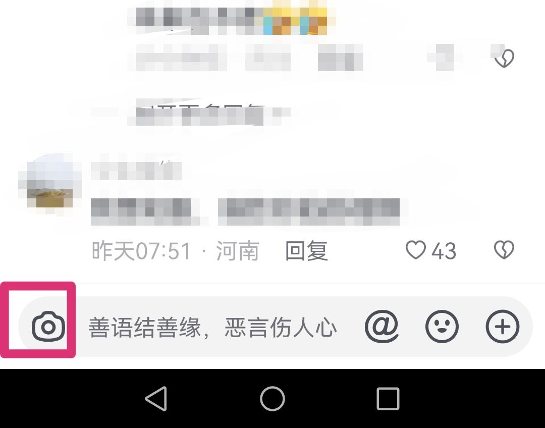 抖音評論區(qū)怎么發(fā)視頻安卓？