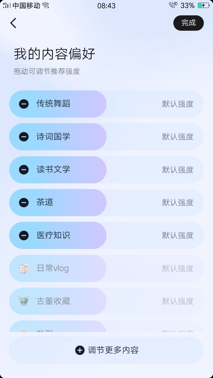 抖音偏愛怎么設置？