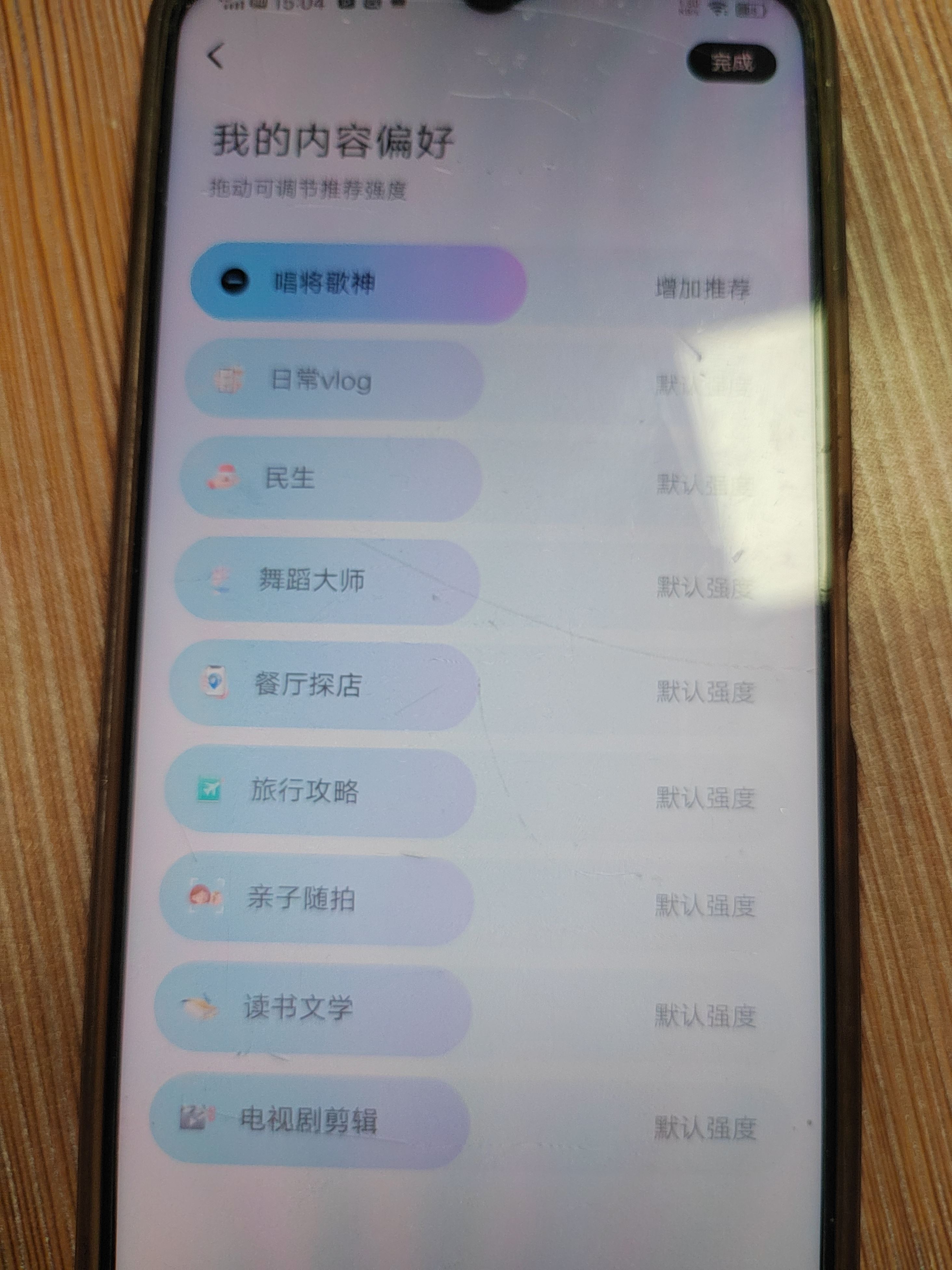 抖音怎么選擇興趣標(biāo)簽？