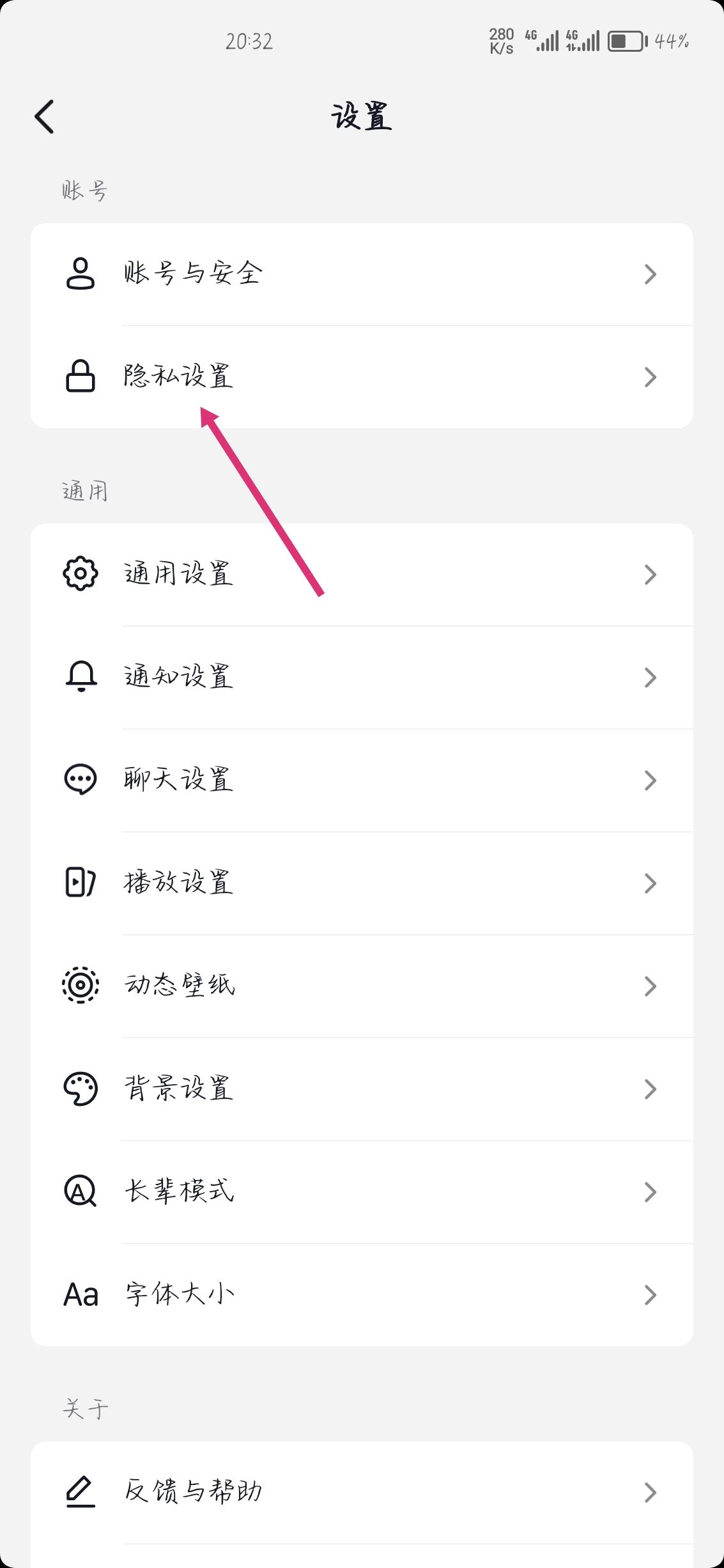 抖音怎么設(shè)置已讀對(duì)方看不見(jiàn)？