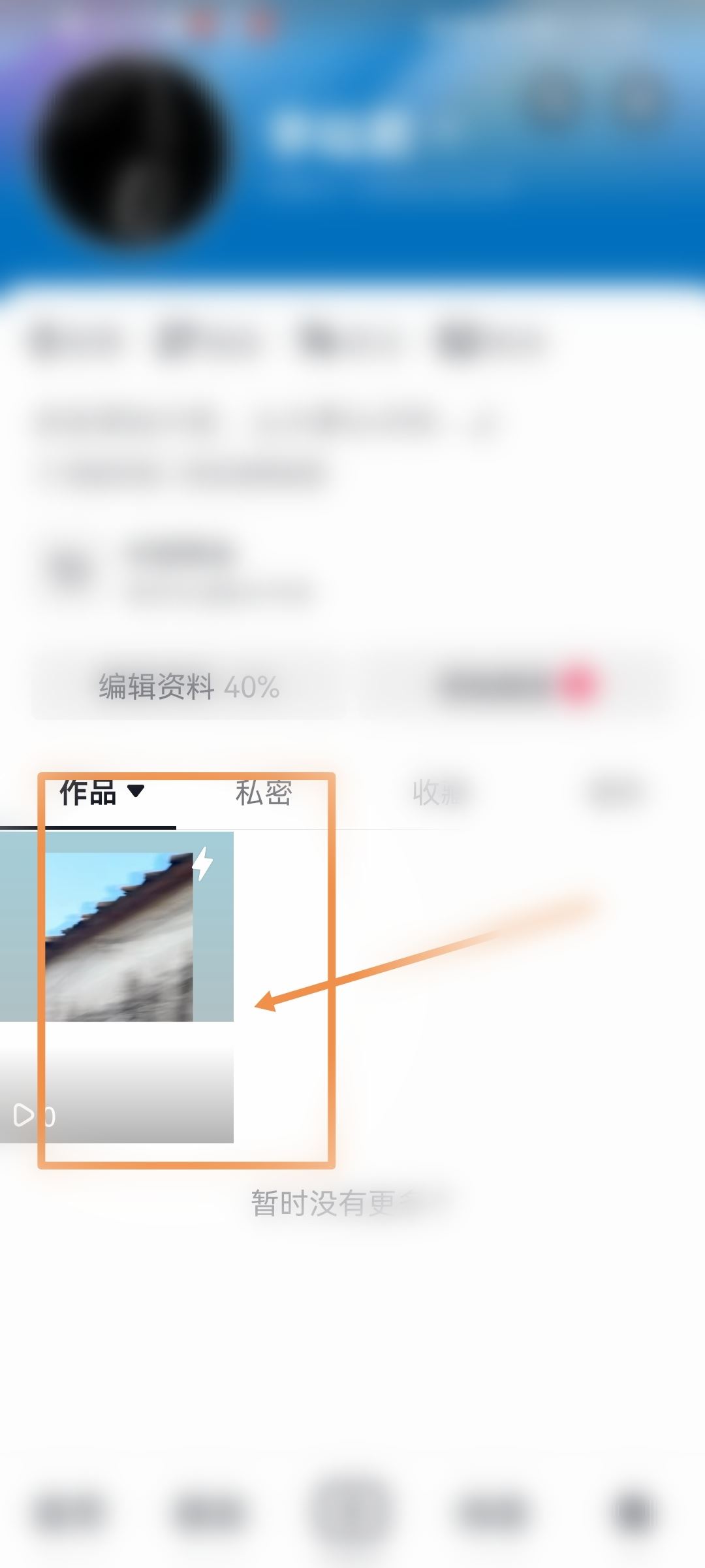 抖音怎么刪別人的評(píng)論？