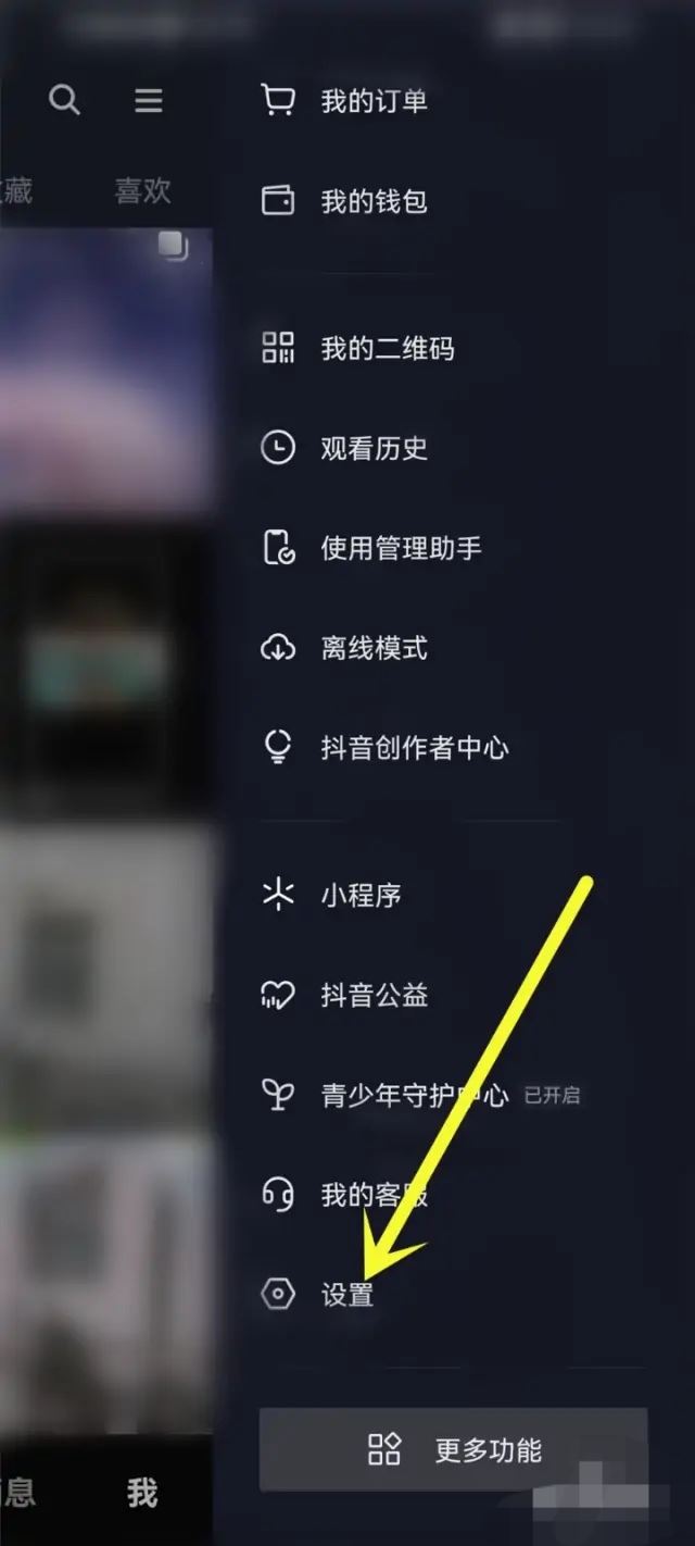 抖音搜索欄空白怎么恢復(fù)？