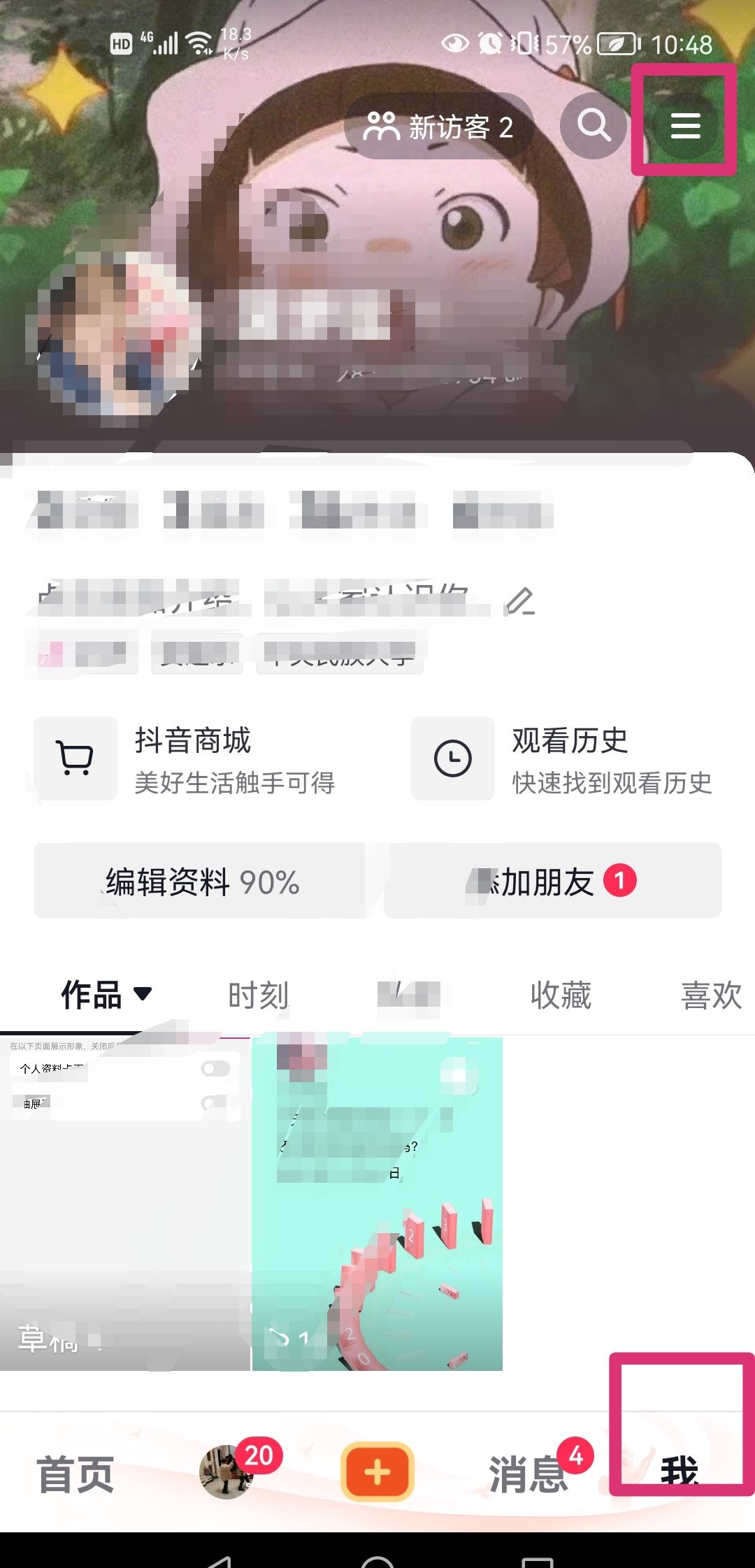 抖音分享名片功能怎么弄？