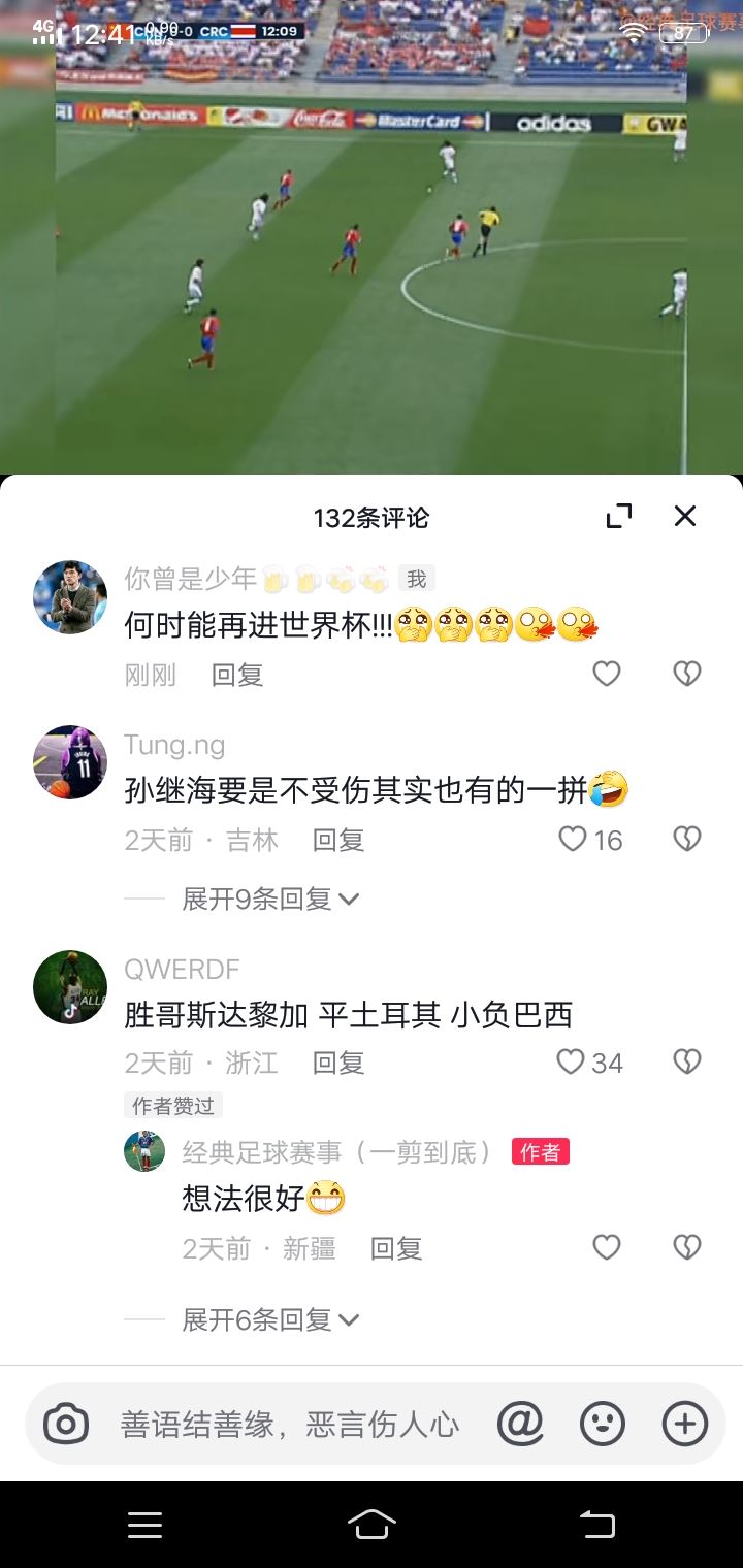 抖音怎么隱藏評論？