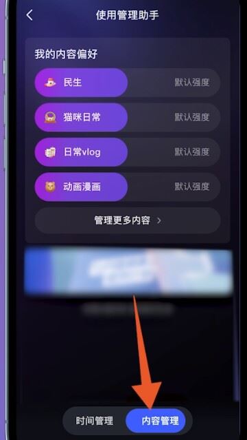 抖音偏愛怎么設置？