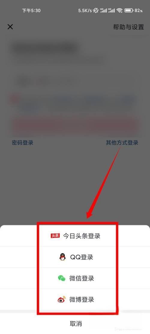 如何用QQ登錄抖音？