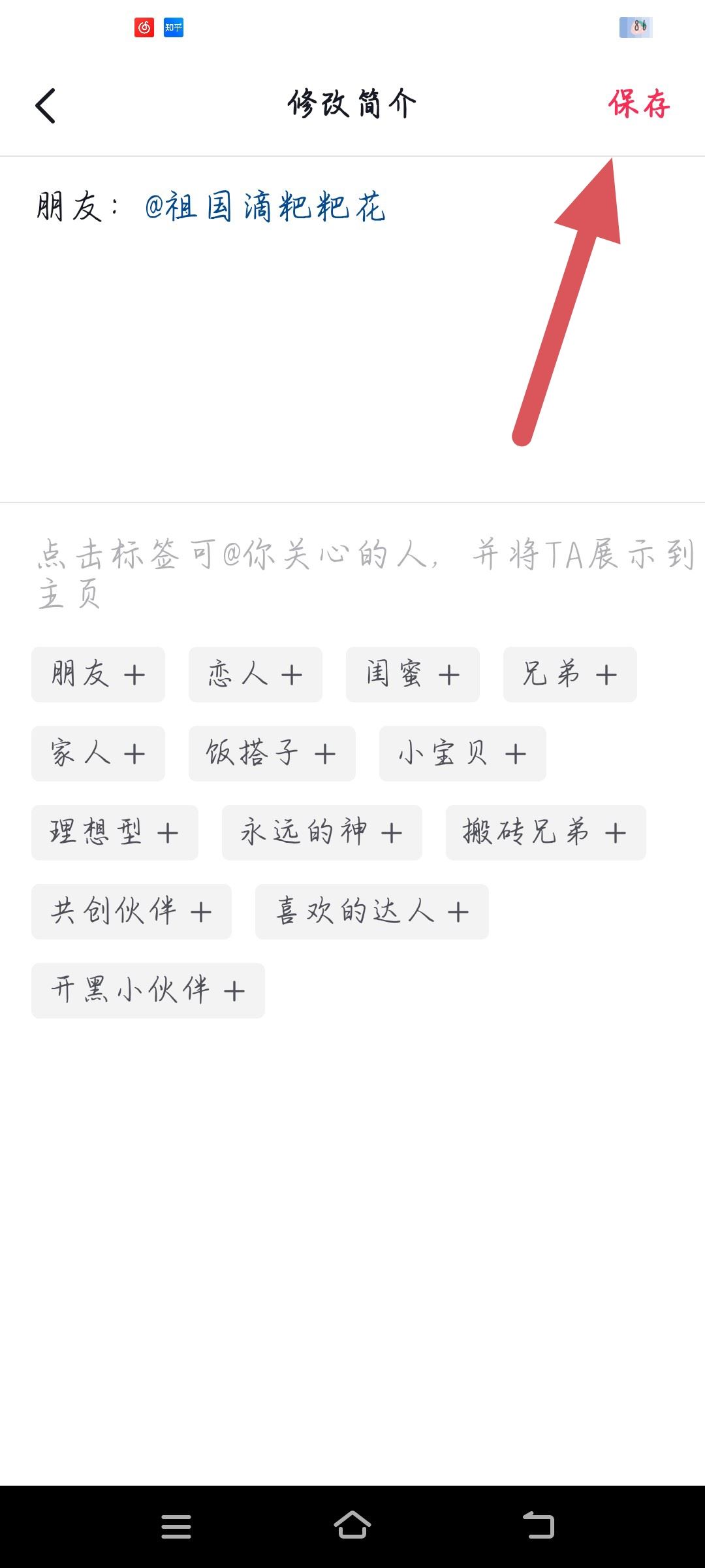 抖音怎么艾特人在主頁？