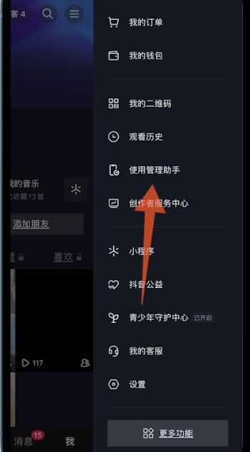 抖音偏愛怎么設置？