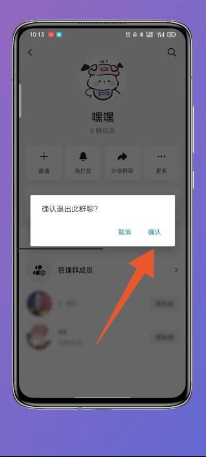 抖音群主怎么轉(zhuǎn)讓給別人？