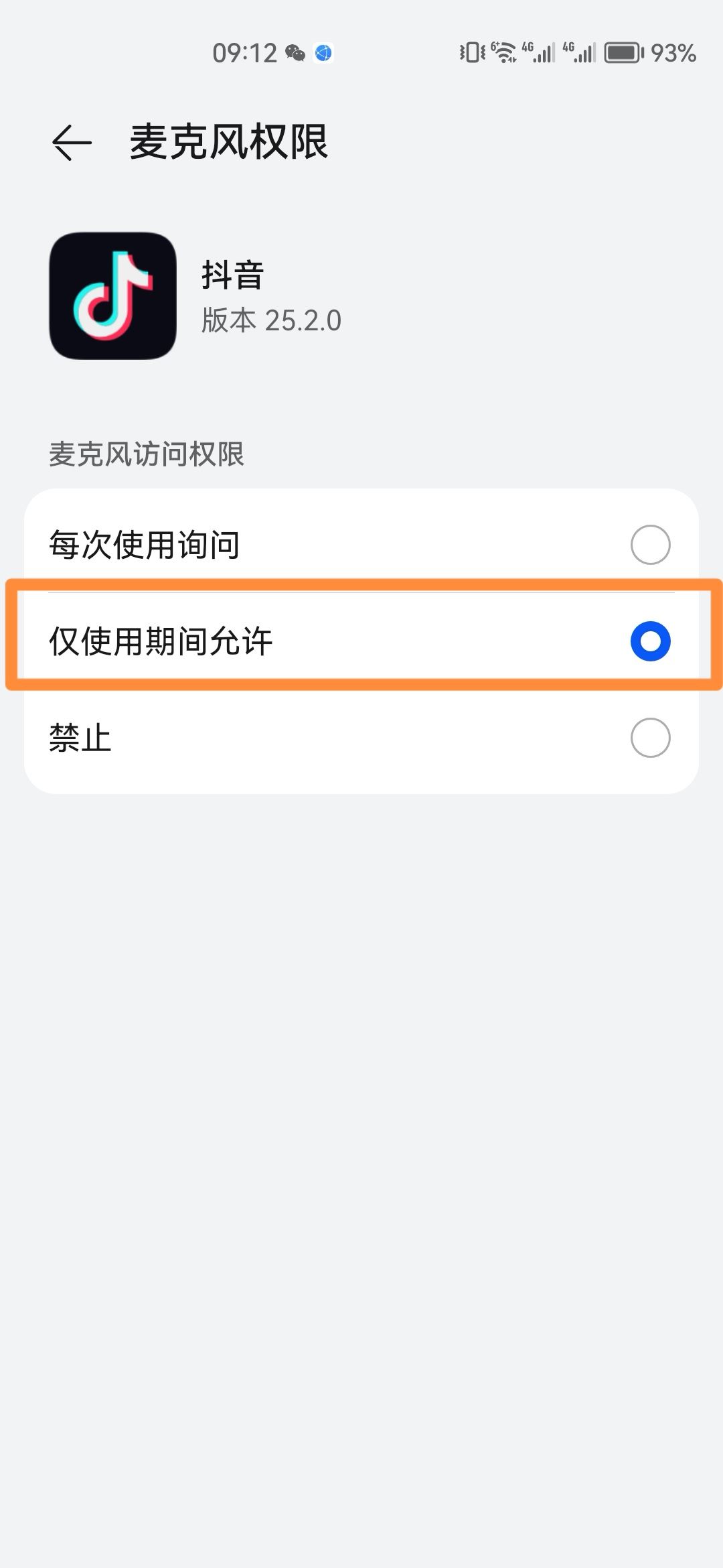 抖音拍視頻怎么開麥克風？