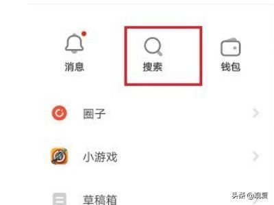 抖音火山版怎么搜索別人？