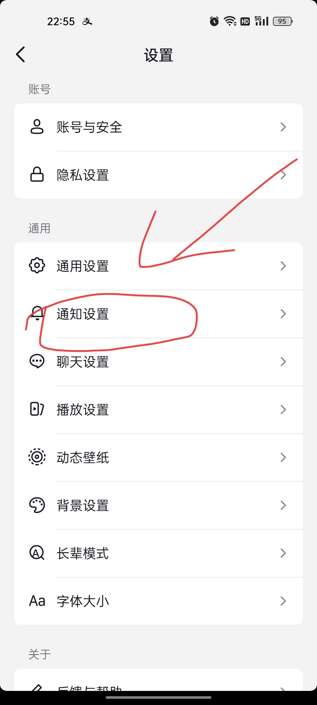 抖音好友上線提醒怎么關(guān)？