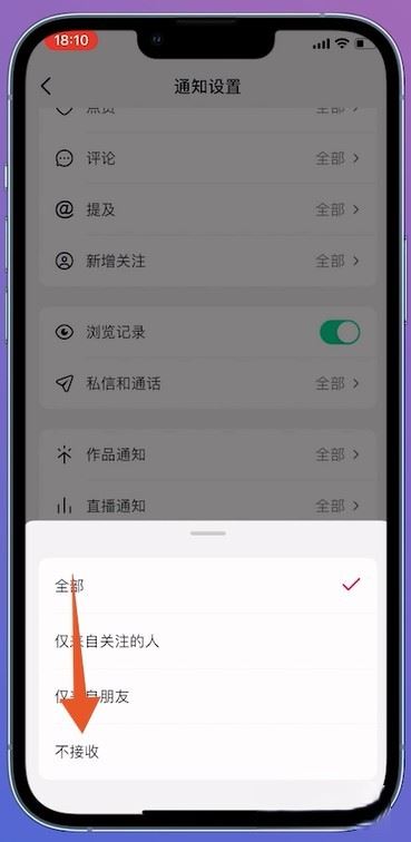 抖音怎么屏蔽直播？