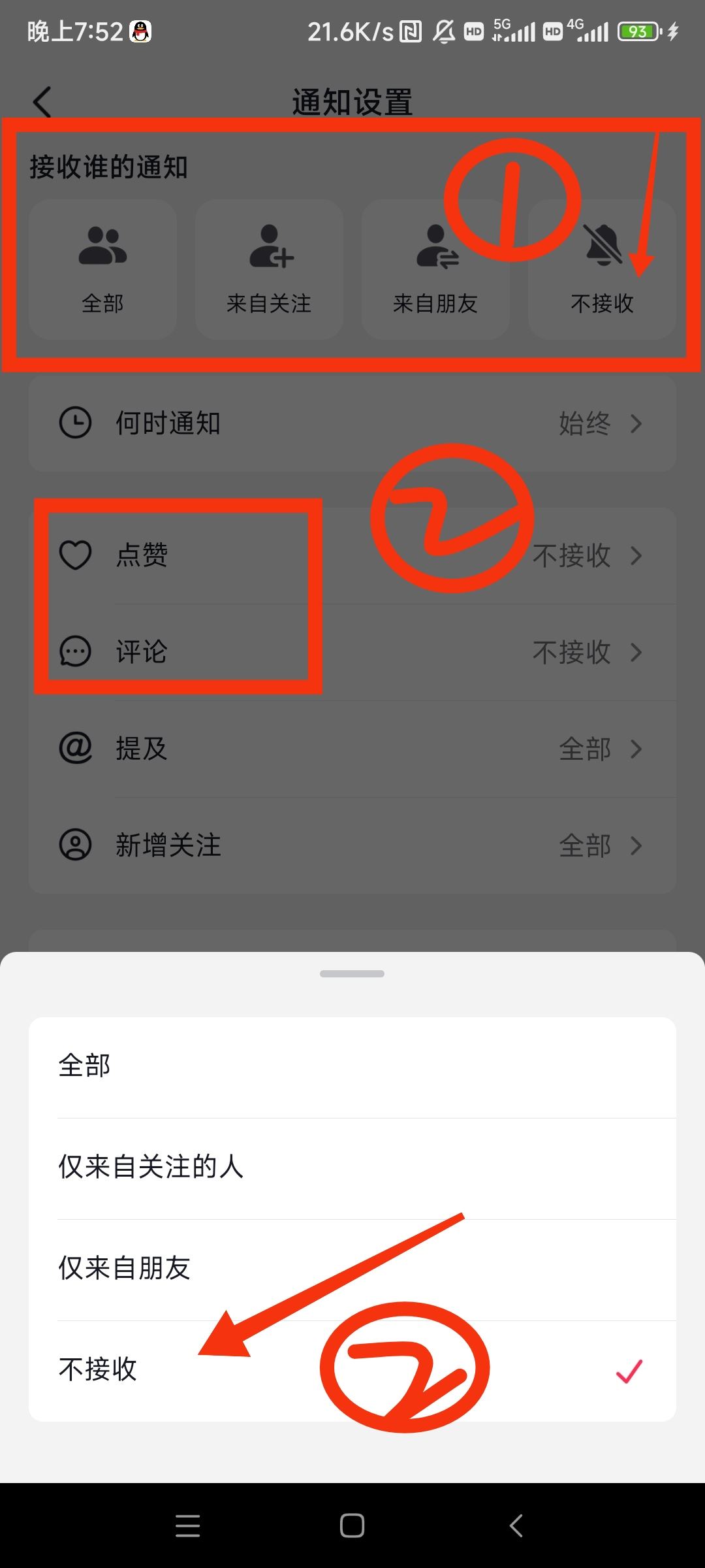 怎么把抖音里的評論點贊提醒關(guān)掉？