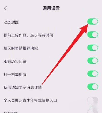 抖音pad模式怎么取消？