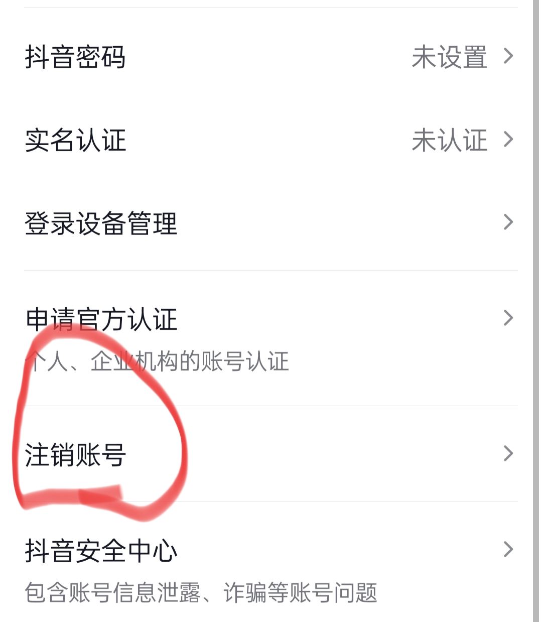 怎么重置抖音？