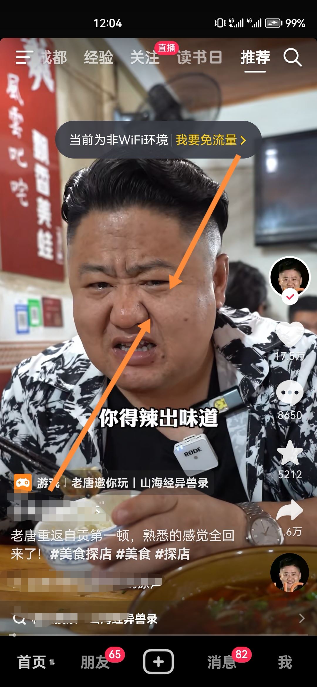 抖音的清屏功能不見了怎么恢復(fù)？