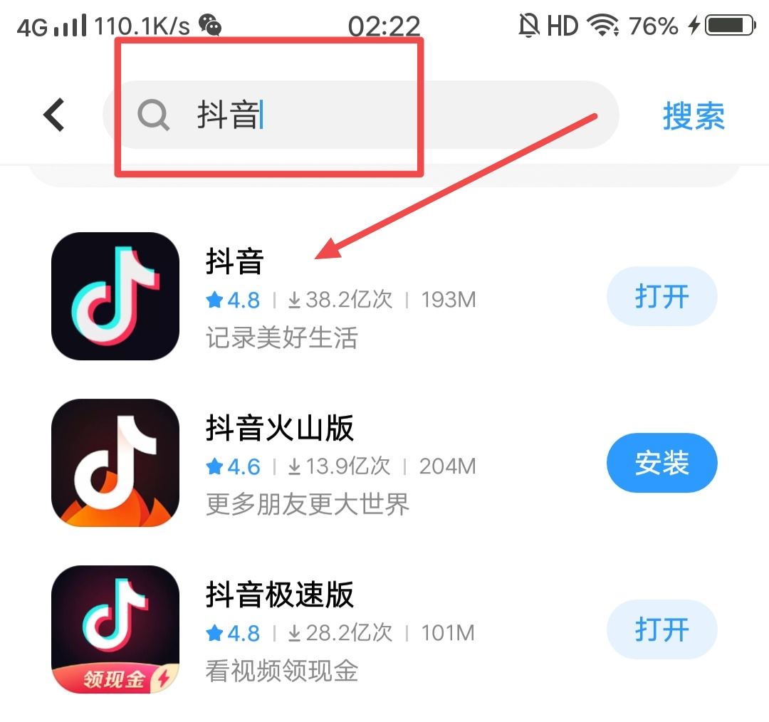 抖音評(píng)分怎么查？