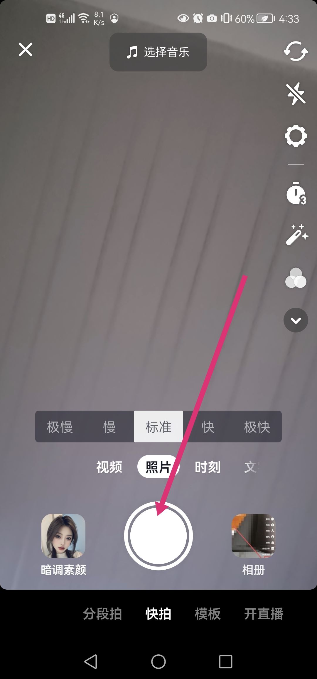 抖音語音變聲怎么弄？