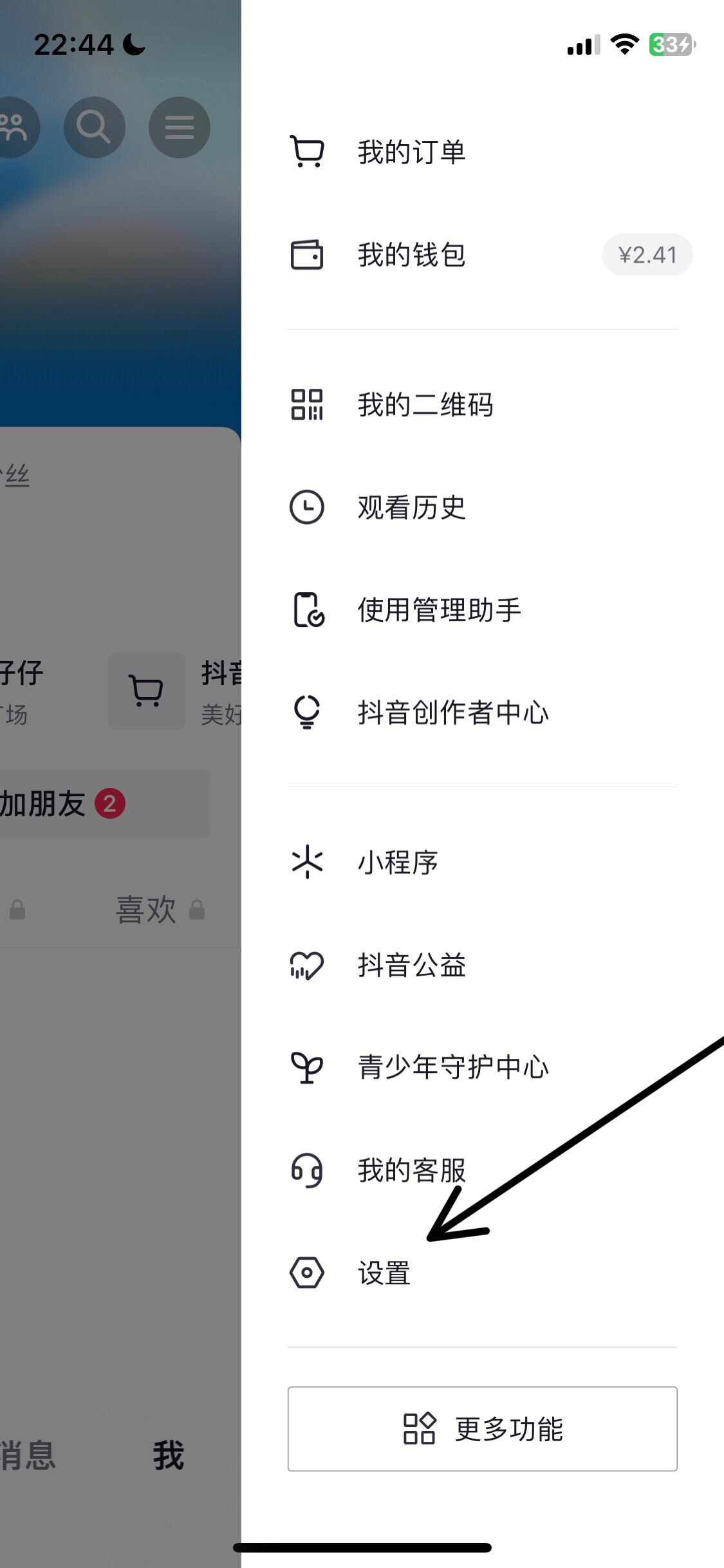 進入抖音后靜音模式怎么取消？