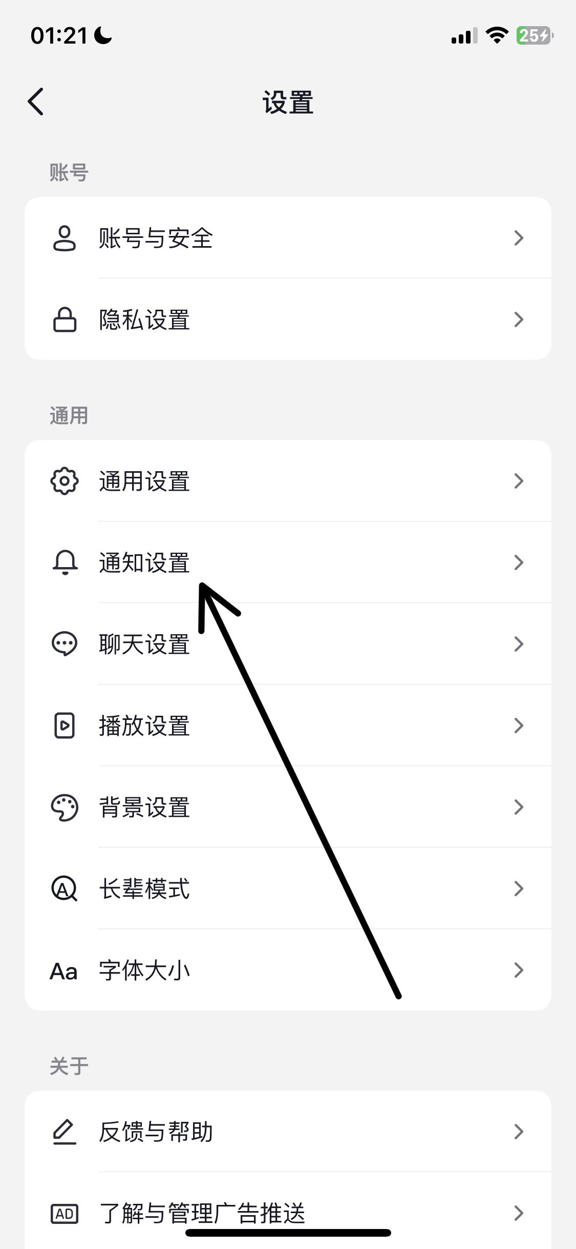 抖音私信消息彈窗怎么關(guān)掉？