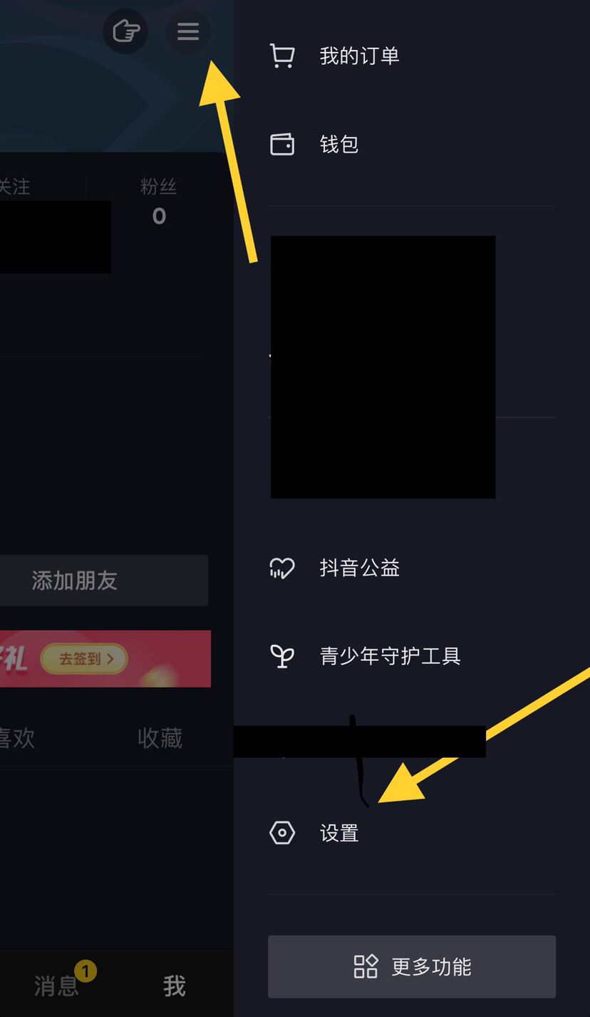 抖音耗電快怎么辦？